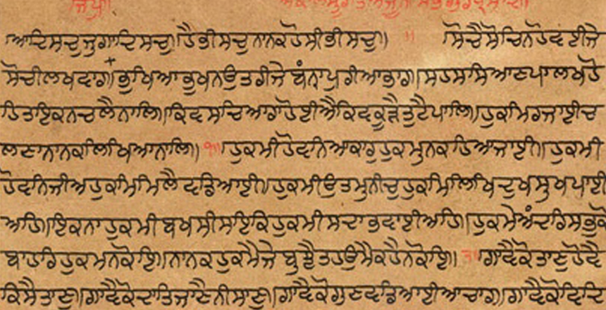 Manuscript_copy_of_Guru_Granth_Sahib2
